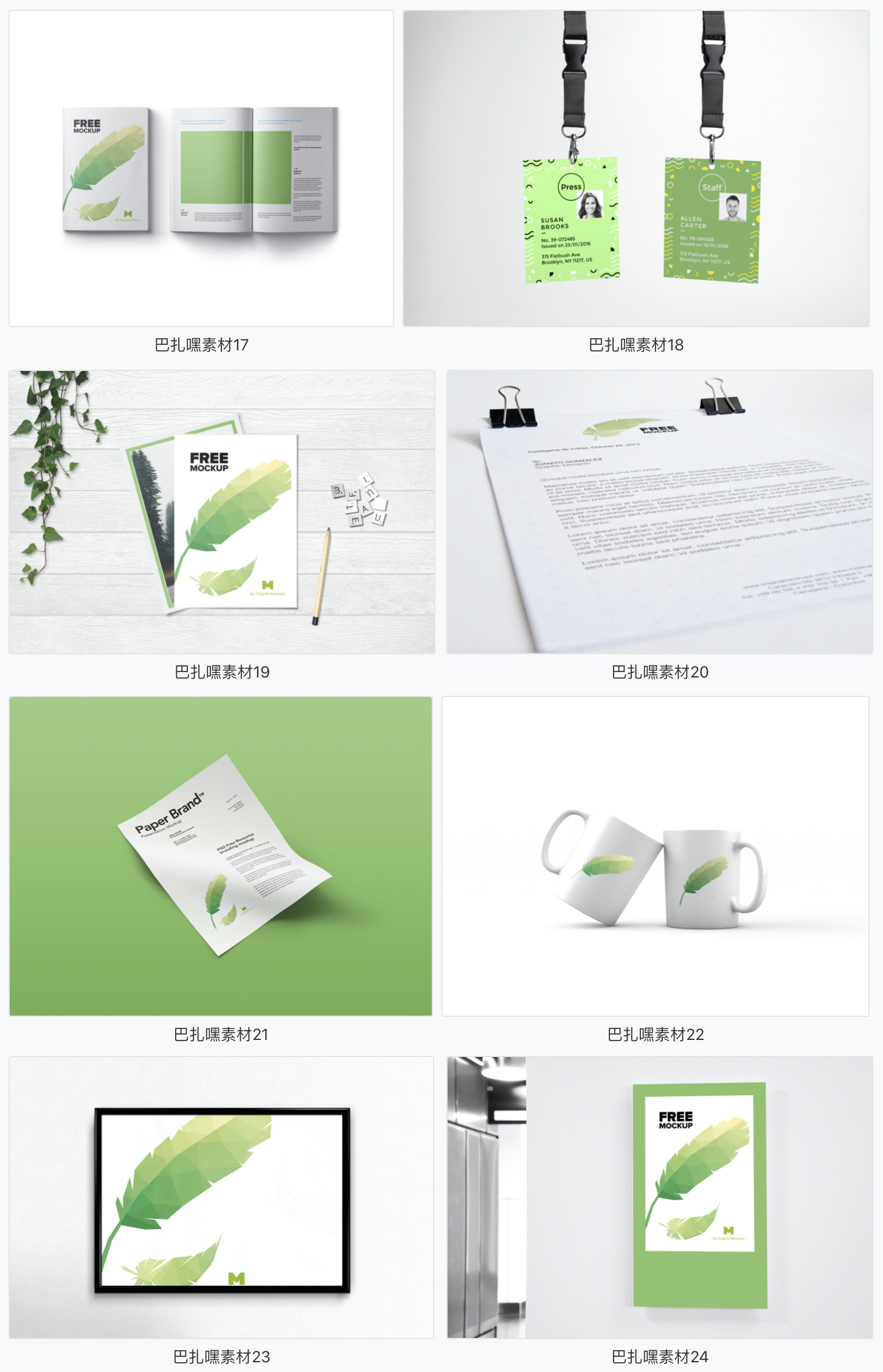 【环保样机】绿色环保品牌VI智能贴图样机名片办公用品