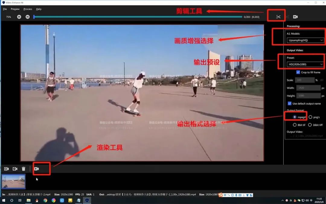 视频画质AI智能增强软件Topaz Video Enhance 教程！抖音爆款超高清视频必备！