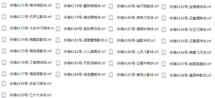 【持续更新】5088字魂字体包下载全套通用