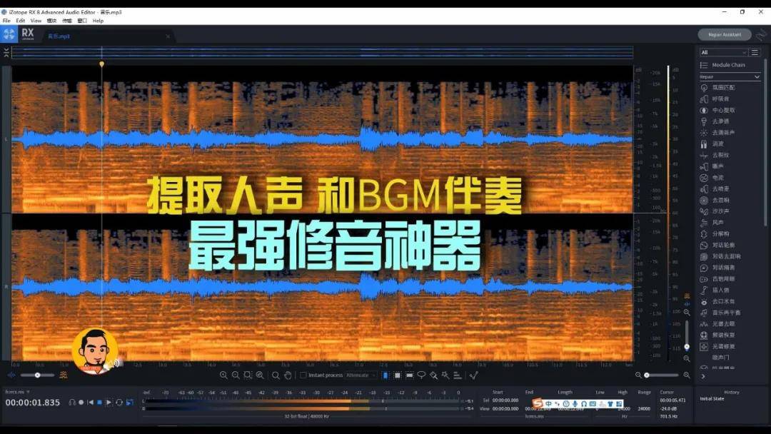 【技巧分享】一键完成bgm与人声分离