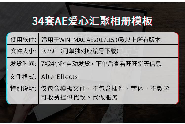 34套AE爱心汇聚相册模板片头模板照片汇聚爱心抗疫北京红色宣传视频素材代改制作2022