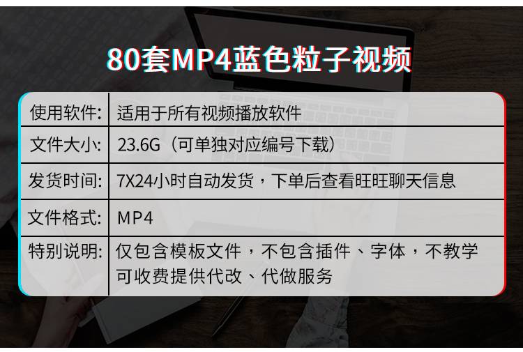 80套舞台年会led背景视频蓝色唯美粒子素材视频表演节目制作模板mp4效果