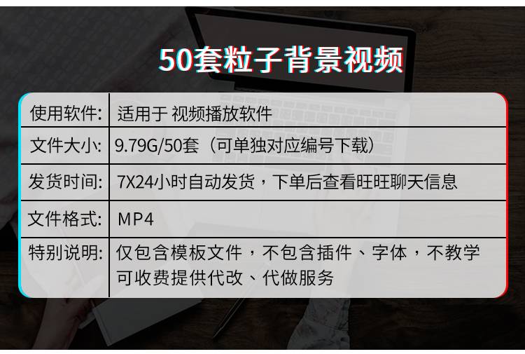 50套企业晚会高清粒子动态穿梭led视频背景素材自媒体短视频片头mp4