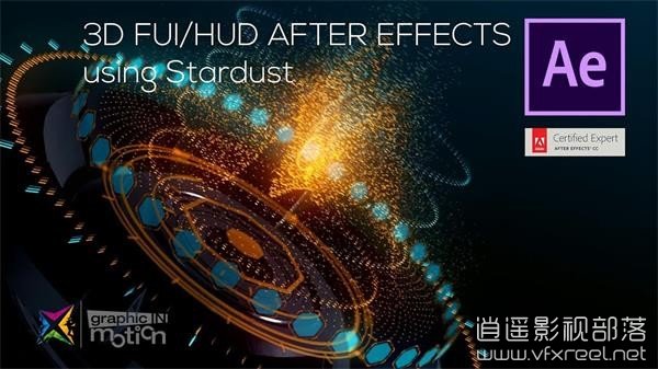 AE教程：Stardust插件制作HUD未来高科技动画场景教程 Stardust 3D FUI