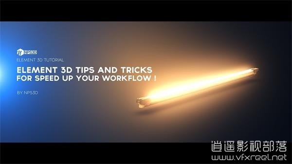 E3D插件使用小提示和方法技巧讲解 Element 3D Tips And Tricks