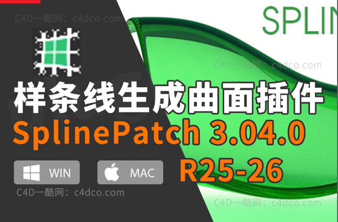 C4D-样条线生成曲面插件-SplinePatch 3.04.0 For C4D R25-R26