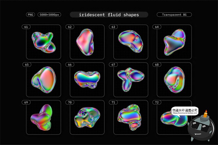 70款液态金属镭射全息虹彩艺术抽象气泡液体PNG免抠背景底纹图片素材