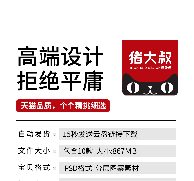 10款可爱卡通H5长图招聘海报详情页图文排版PSD手绘插画设计素材模板