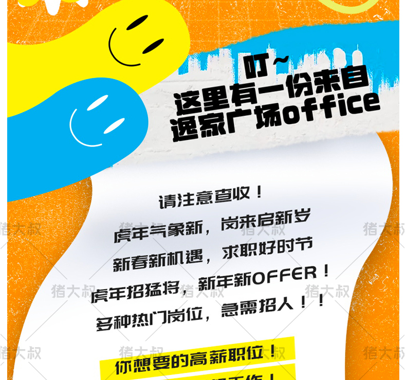 10款可爱卡通H5长图招聘海报详情页图文排版PSD手绘插画设计素材模板