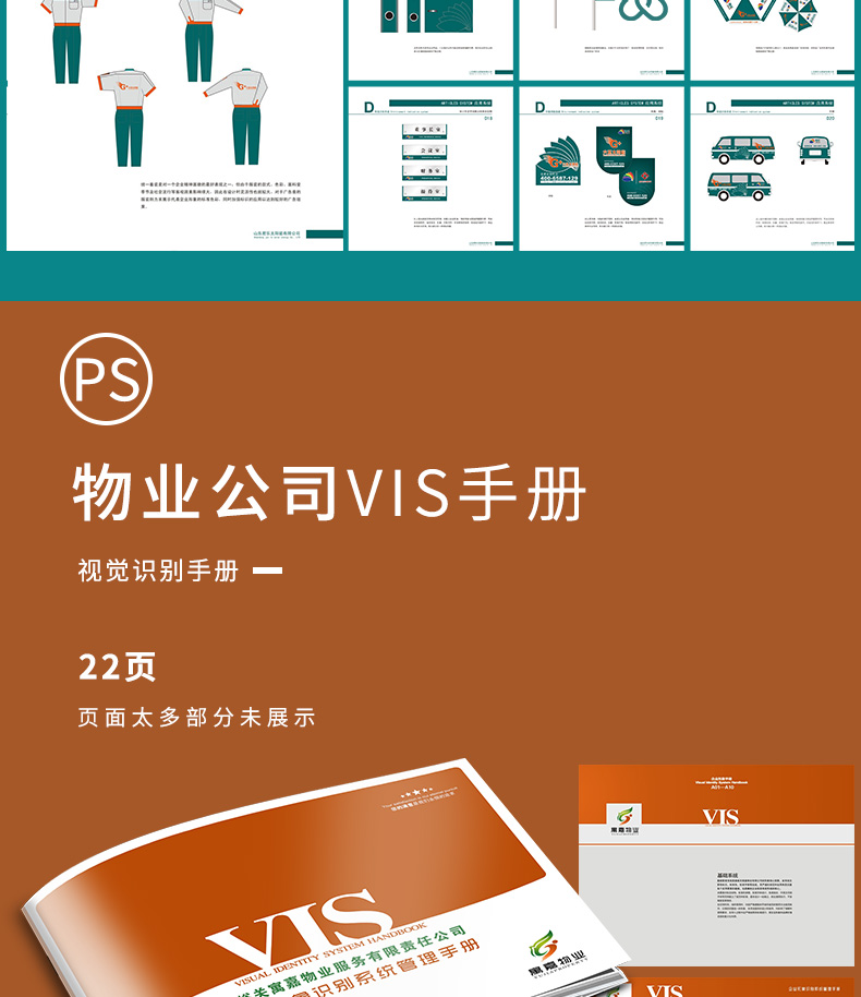 【VI手册】企业视觉识别品牌vi手册模板AI作品集