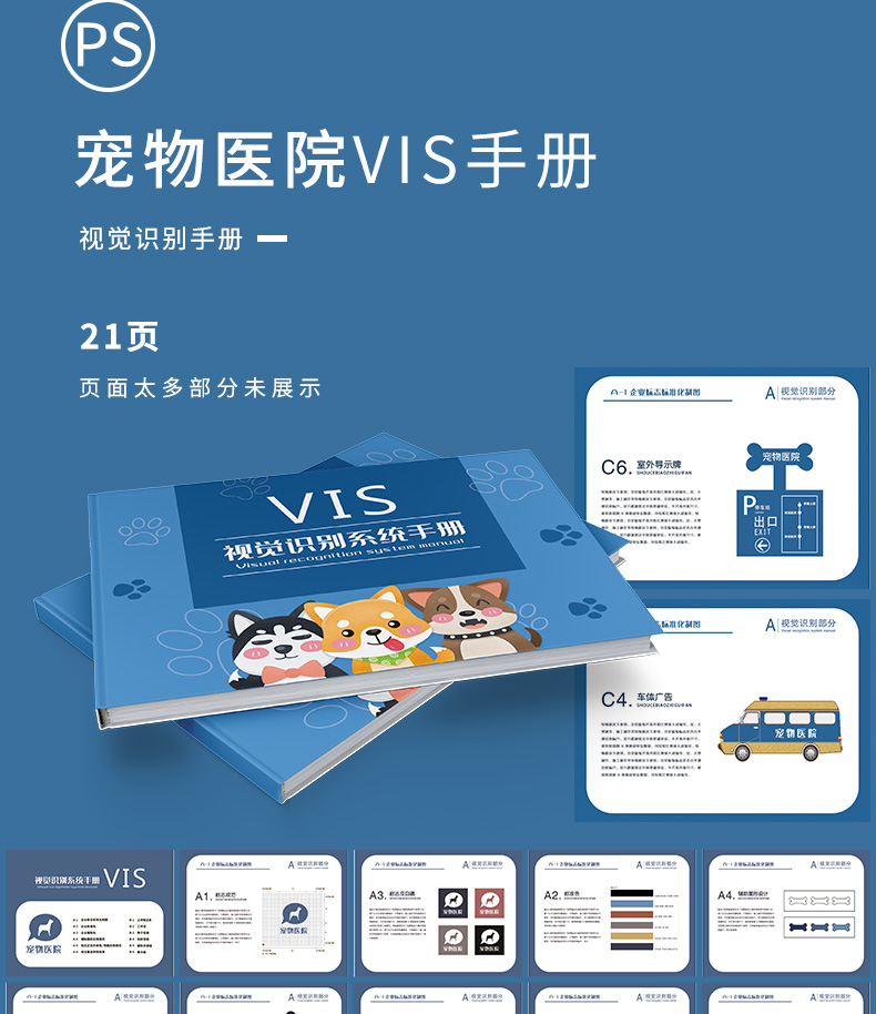 【VI手册】企业视觉识别品牌vi手册模板AI作品集